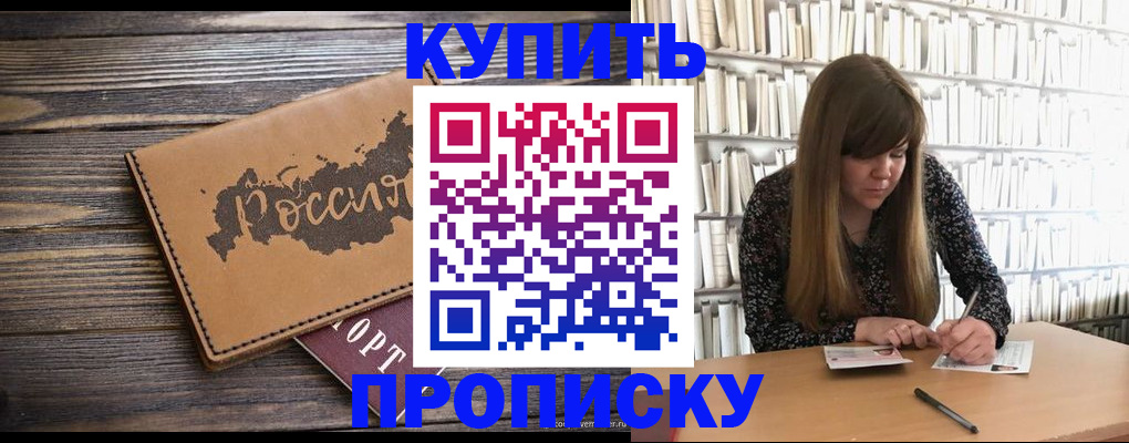 где прописаться в Приозерске