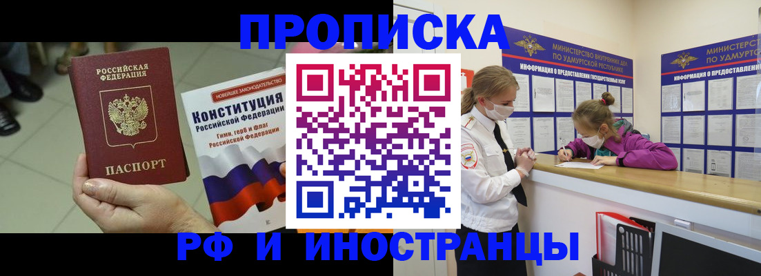 временная регистрация в Приозерске