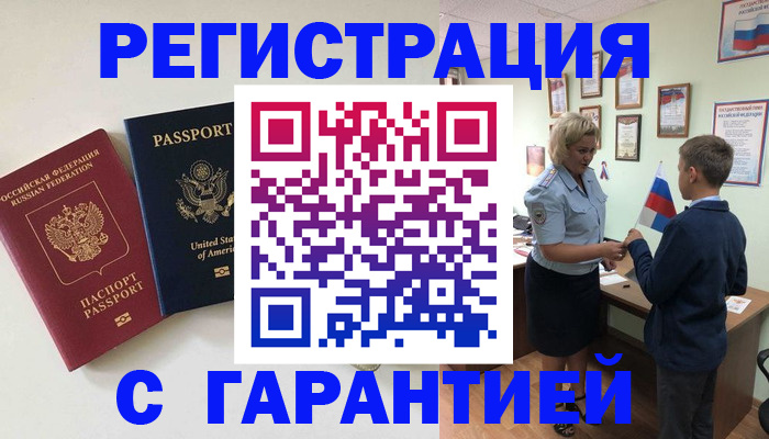 прописка ребенка в Приозерске