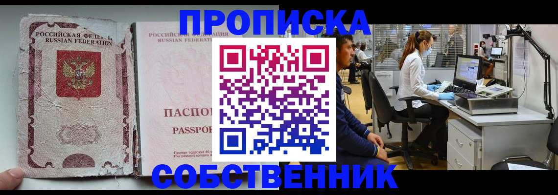 найти адрес прописки в Приозерске