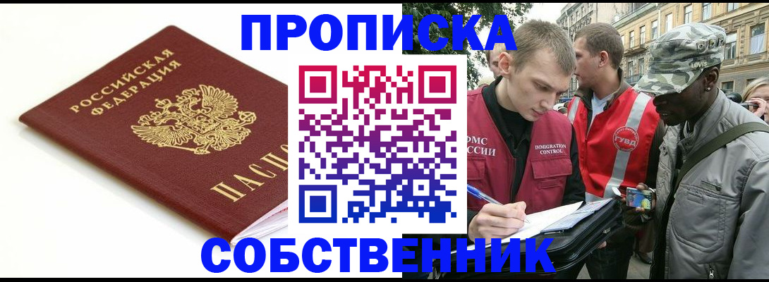временная регистрация 2025 в Приозерске